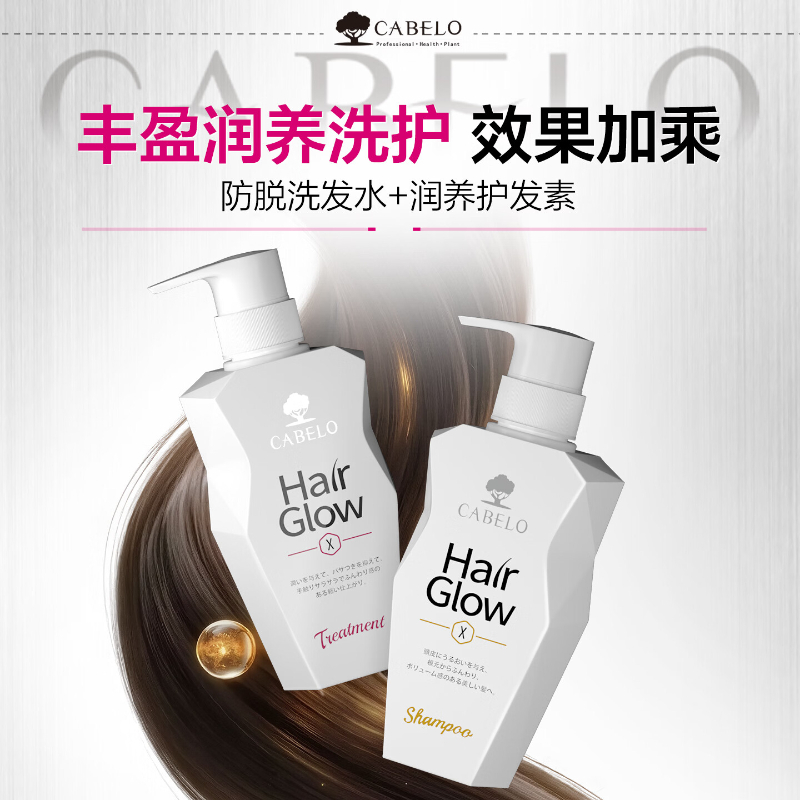 卡蓓诺 防脱 洗护套装(男士专用)350mL+350mL(黑色) BJDT