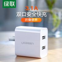绿联30636 3.1A多口充电器 通用华为苹果iphoneXs 5V2a双USB两口快充插头