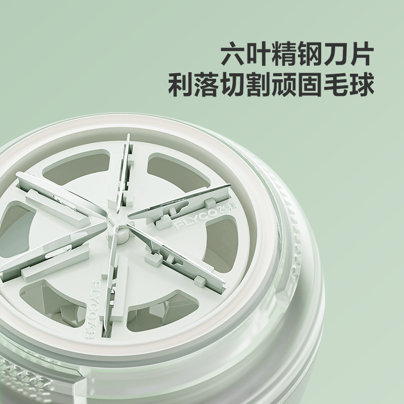 飞科毛球修剪器 FR5280高清大图