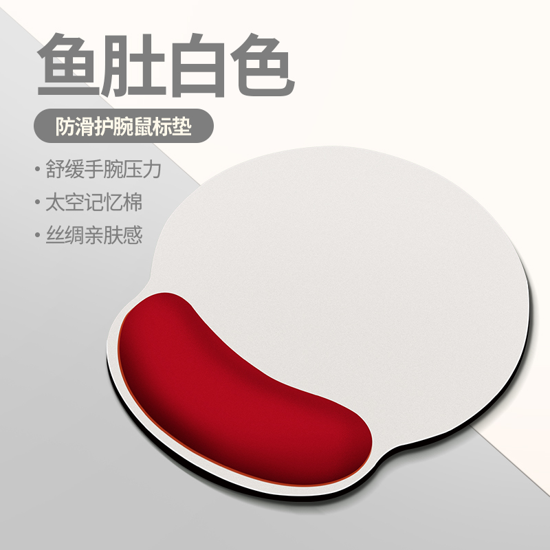 护腕鼠标垫子女生护手腕托滑鼠垫加厚硅胶防滑男办公电脑电竞游戏 【鱼肚白+红】店长推荐/经典配色