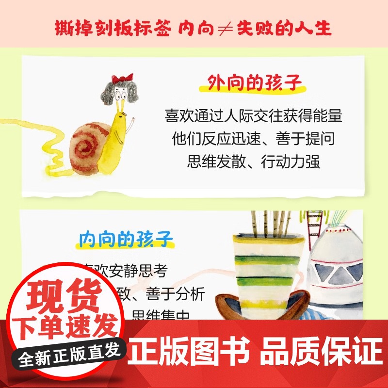 [央视网]嗨 粉红色小蜗牛 3-6岁 一本拥抱孩子内心的治愈绘本告别社恐 专心思考 激发潜能 TJ高清大图