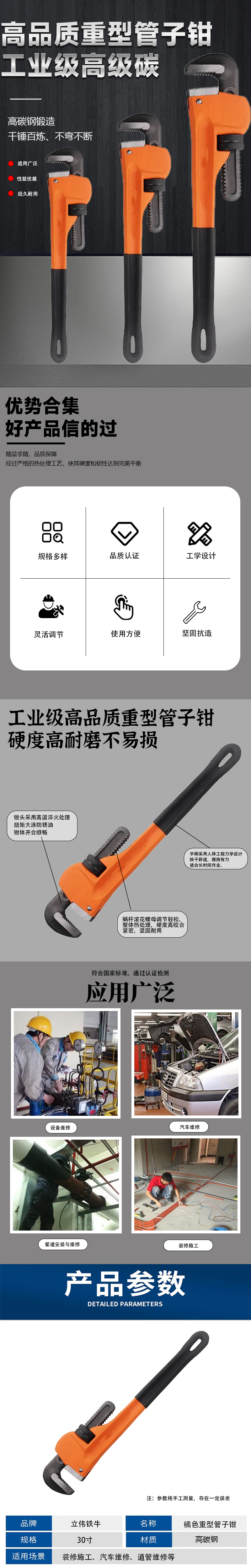 立伟铁牛橘色重型管子钳30寸/把高清大图