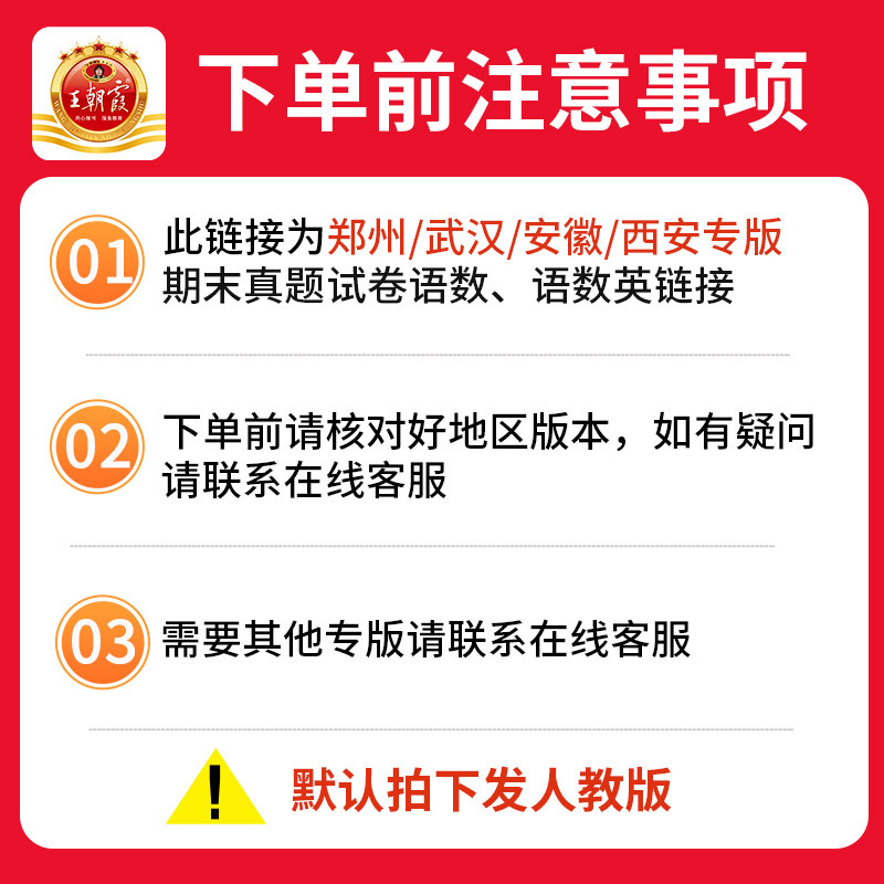 [郑州专版]人教版语数英+大象科学 4本 三年级上 [正版]2024秋上各地期末真题精编安徽郑州武汉西安雁塔新题语文数学