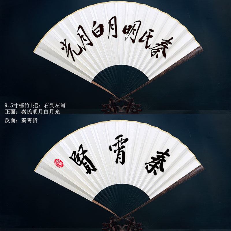 三维工匠秦霄贤同款老秦95寸18方棕竹竹芯文玩扇子苏工扇面折扇随身中国 [配送扇箍]9.5寸棕竹[正面:秦氏...反面:高清大图