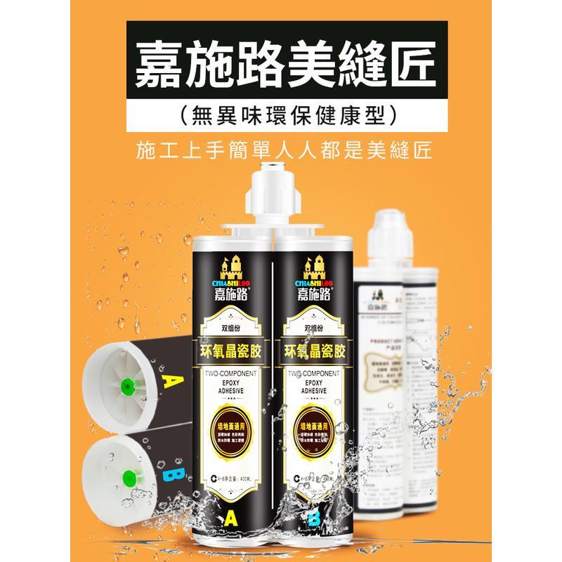 瓷白色 嘉施路美缝剂瓷砖地砖专用品牌十大地暖施工工具排名填逢真胶家用