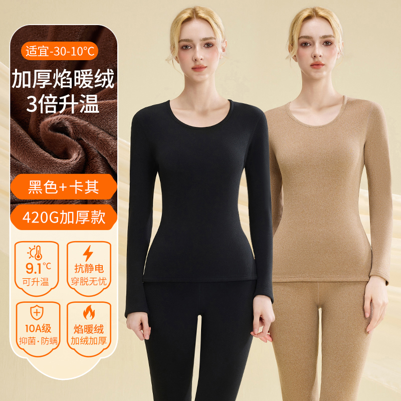 啄木鸟保暖内衣女士加厚加绒套装冬季德绒保暖衣内搭东北秋衣秋裤 圆领黑色+卡其火焰绒+保暖抗寒套装 L105-120斤