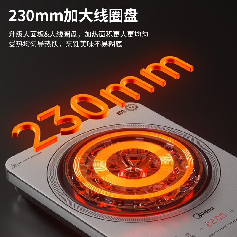 美的电磁炉家用大功率电磁灶电火锅一体柴火灶电磁灶2200W大火力线下同款MC-22MC01高清大图