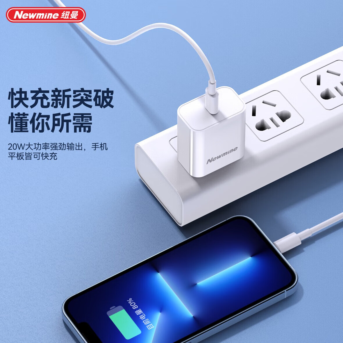 纽曼 20w 充电头 PD203高清大图