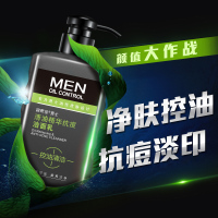 碧素堂(BISUTANG)男士清油精华洁面乳150ml