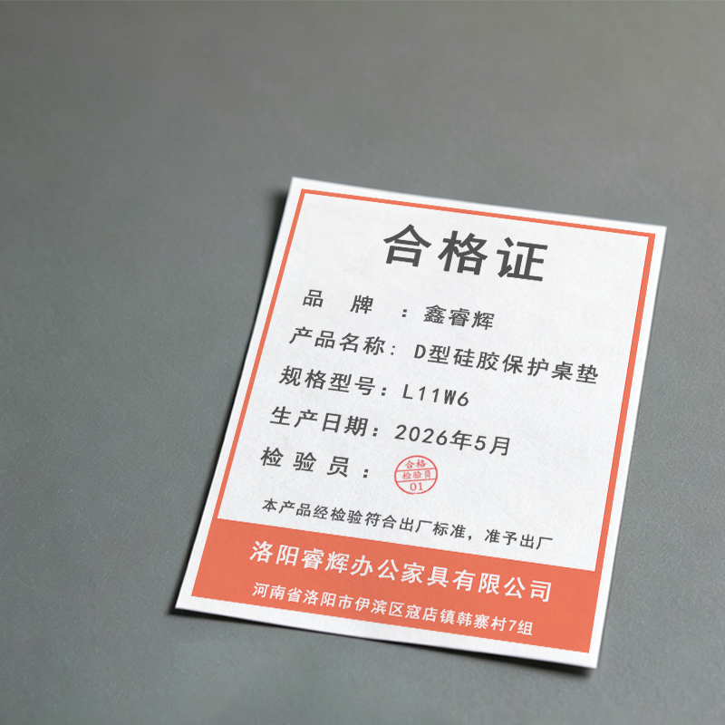鑫睿辉 D型硅胶保护桌垫 L11W6 块高清大图