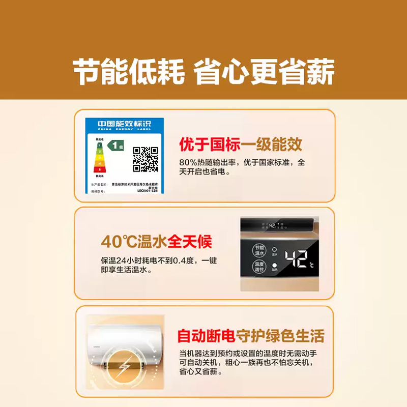 Lerder海尔智家出品一级能效家用储水式电热水器速热节能50L 2200W速热LEC5001-LD5高清大图