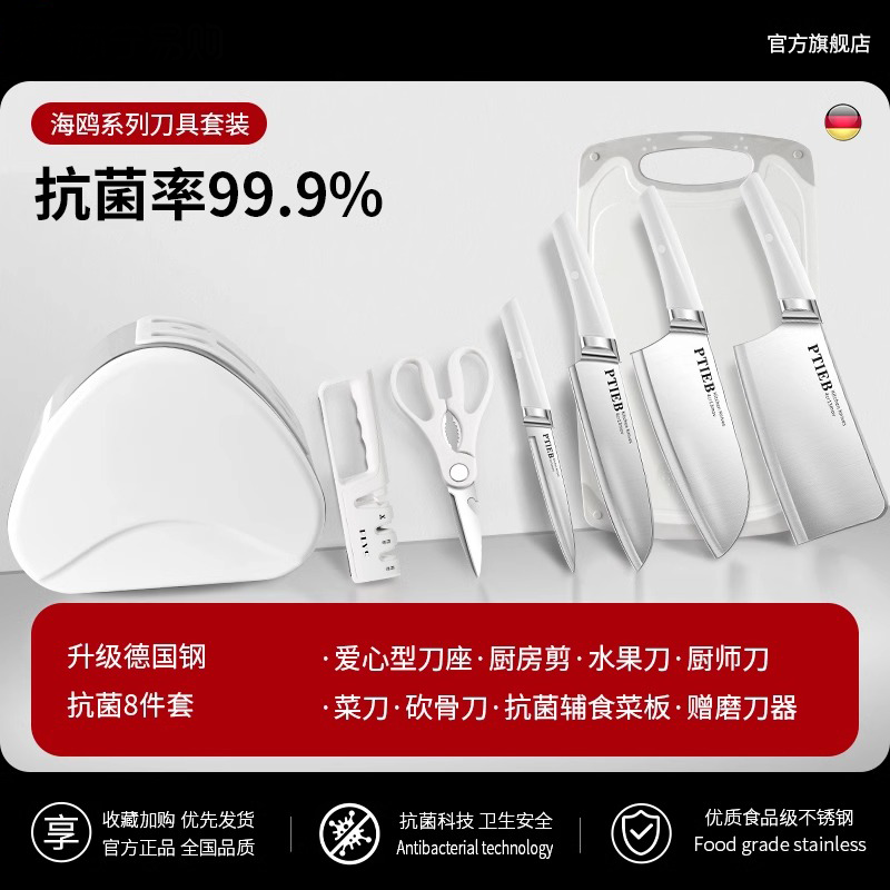 德国进口菜刀家用刀具套装厨房组合厨具全套家用切菜刀架砧板8138 海鸥刀具七件套+标准款抗菌中号菜板