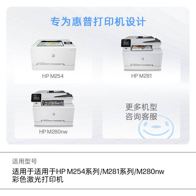 惠普(HP)202X(CF500X)原装硒鼓黑色单支装(适用hp m281fdw/254dw/254NW/280NW/)