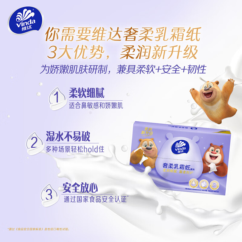 维达(Vinda)抽纸 保湿纸3层40抽*20包 乳霜纸保湿纸巾云柔巾 婴儿纸巾高清大图