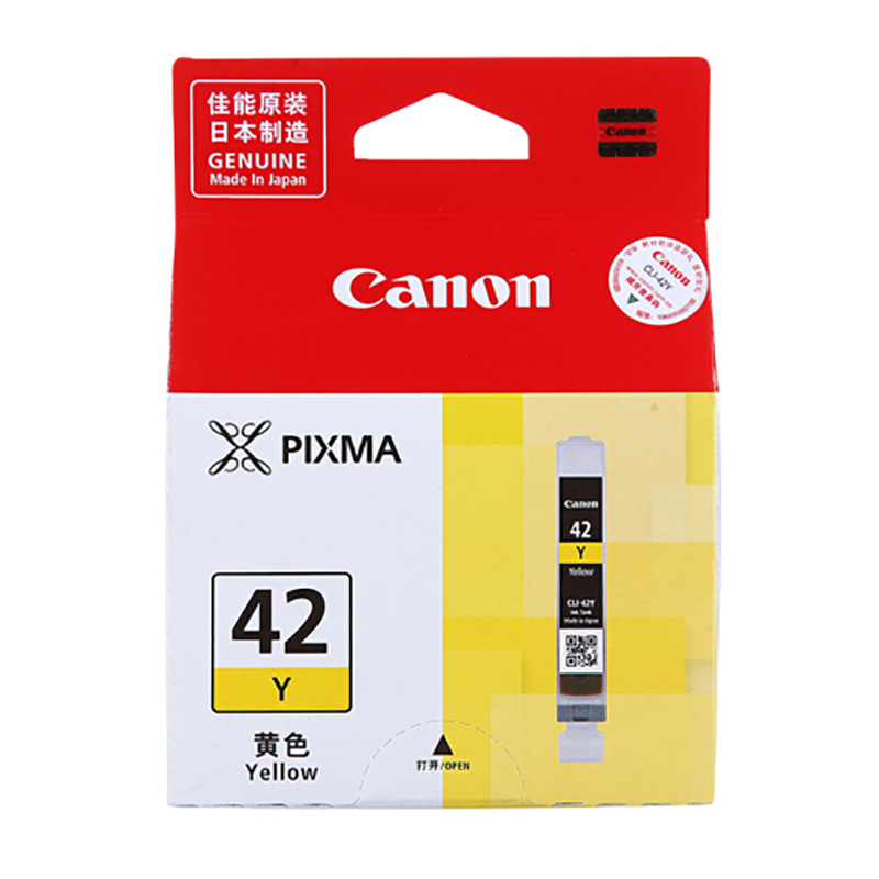 佳能(Canon)CLI-42墨盒 适用PRO-100打印机