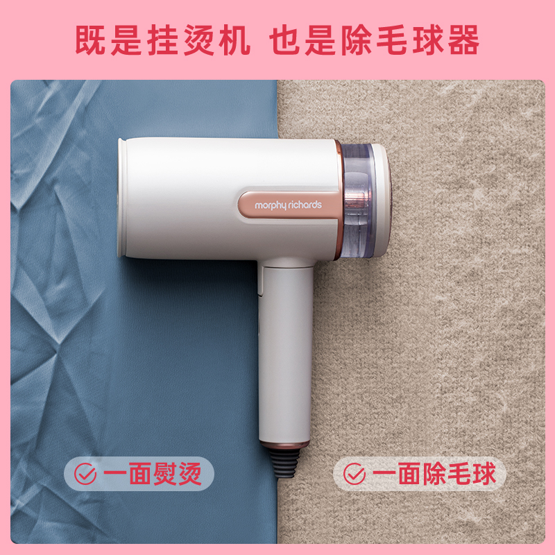 摩飞电器(Morphyrichards) 手持挂烫机便携式家用蒸汽烫斗小型熨烫迷你挂烫机MR2031 椰奶白
