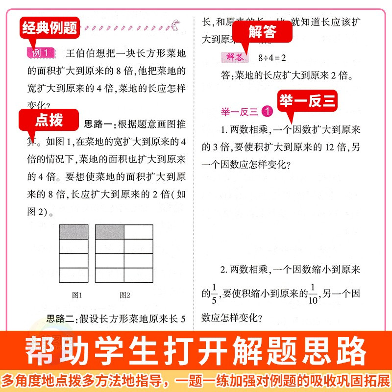 1-6年级 奥数训练营(6本套) [正版]小学奥数举一反三2024新版小学生奥数训练营一二三四五六年级小学数学奥赛竞赛教