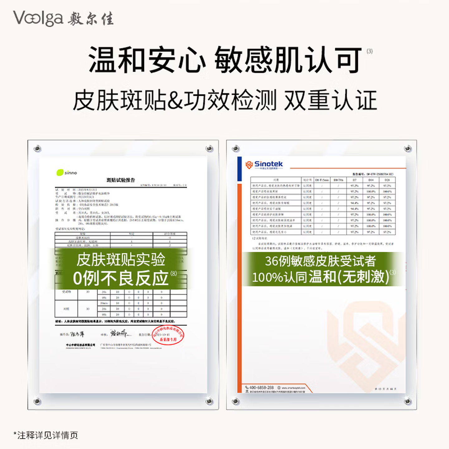 敷尔佳赋活修护水油精华28mL高清大图