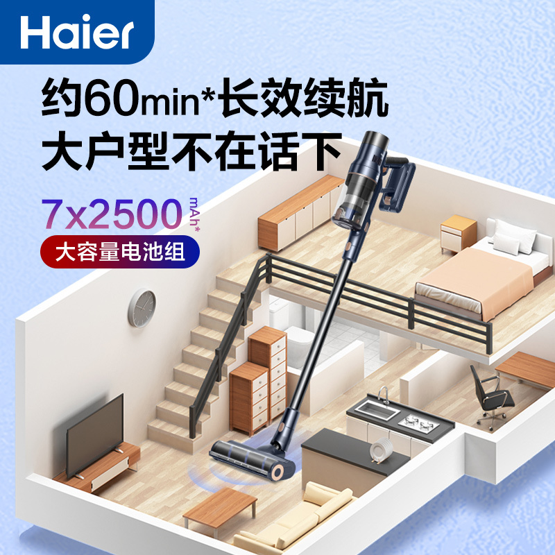 海尔(Haier) 无线吸尘器家用除螨吸拖一体机手持仪立式洗地机除尘器吸地尘机大吸力功率清洁机 HZ-G9B
