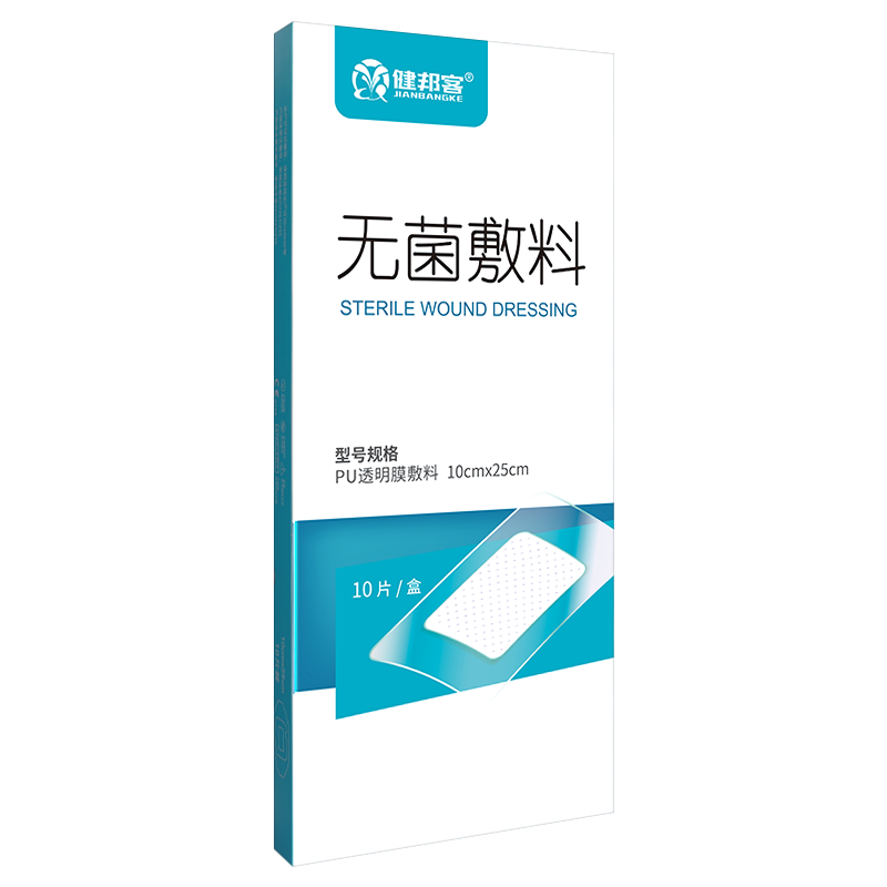 健邦客医用伤口防水贴无菌自粘敷料pu膜洗澡剖腹产手术大号创可贴