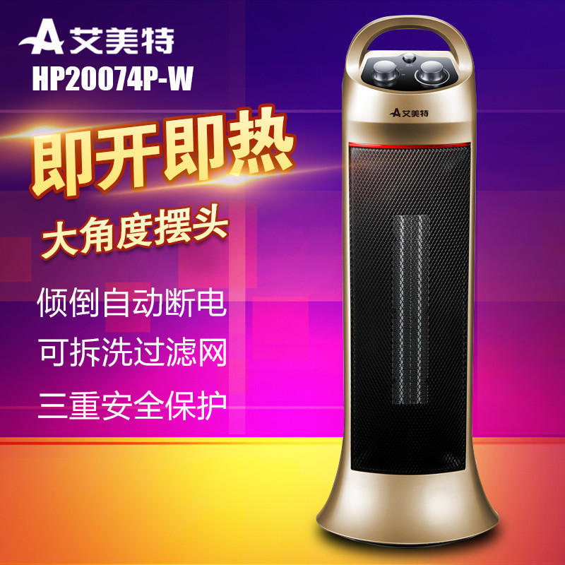 艾美特（AIRMATE）1 PTC陶瓷暖风机 HP20074P-W 立式摇头电暖器 电暖气