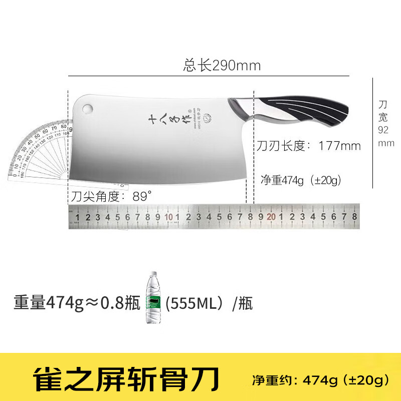 十八子作刀具 斩骨专用加重不锈钢菜刀雀之屏斩骨刀S2601-A .
