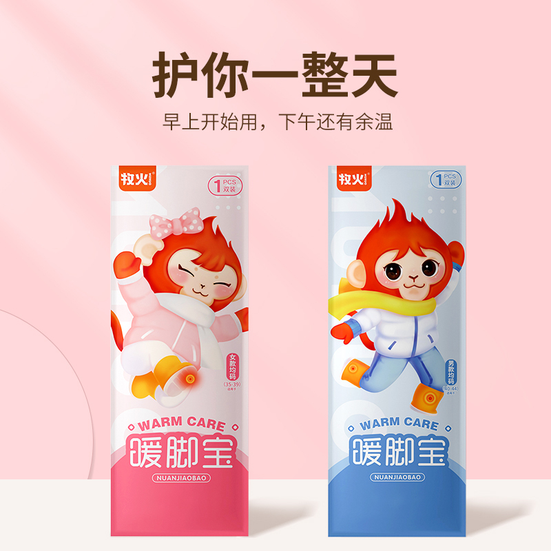 暖脚暖足贴鞋垫男女自发热脚底宝宝暖贴足底热帖暖脚宝鞋底加热