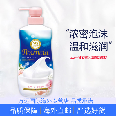 COW沐浴露玫瑰花香