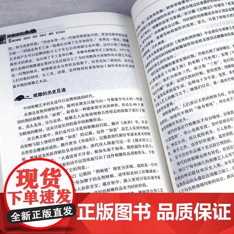 中国古代地理 中国传统民俗文化·科技系列 古代地理学发展简史古代地理学家古代地形气候自然地理海洋地理方志地方志地理之谜书高清大图