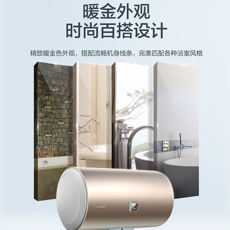 统帅(Leader)海尔出品家用60升电热水器 速热抑菌 安全防电墙长效保温LES60H-LK5高清大图