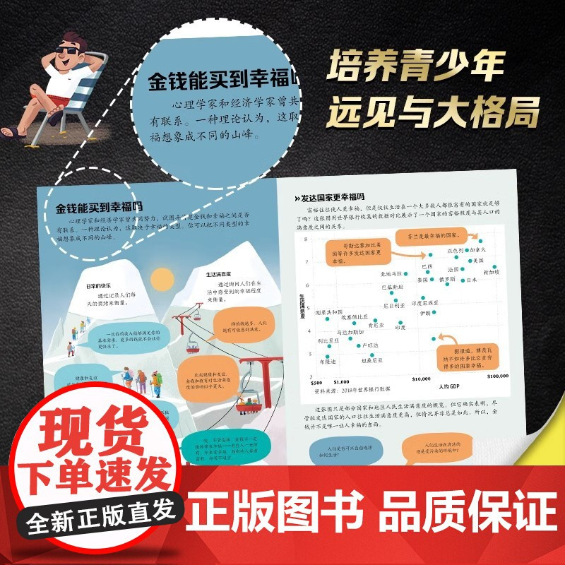 少年商学院-限定版全6册 读懂货币运转 读懂创业商机 读懂资源 读懂消费与税收 读懂商业博弈 读懂市场规律