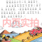 风到哪里去了 三年级绘本 [正版]皮皮鲁传注音版三年级郑渊洁课外书全集外传总动员系列单本全套鲁西西的故事全传四年级必读上