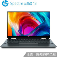 惠普(HP)幽灵Spectre X360 13-aw2043TU 13.3英寸轻薄本触控屏翻转二合一超级本电脑(i7-1165G7 16G 1T固态 4K 指纹触控带笔)波塞冬蓝