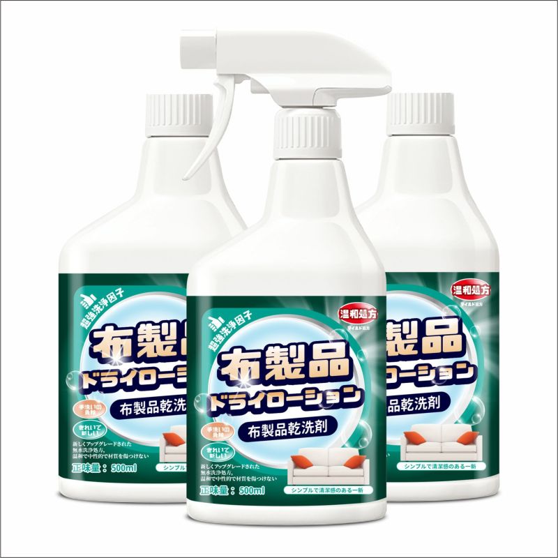 拍1发6 墙布清洁剂500ml瓶 墙纸壁纸壁布专用清洗窗帘免洗去污除渍家用去霉斑官方正品旗舰店