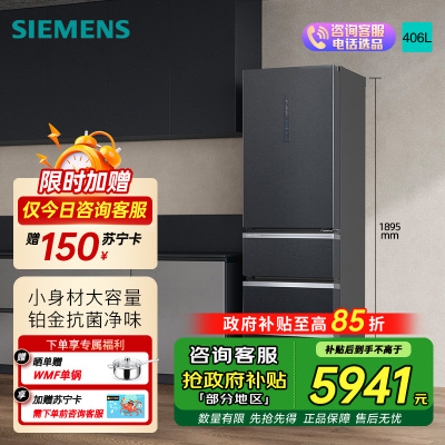 西门子(SIEMENS)多门冰箱KF52VA649C