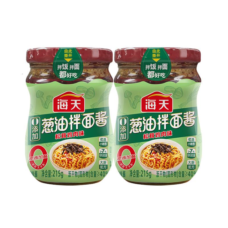 海天葱油拌面酱200g松茸鸡肉味早餐拌面拌饭拌粉下饭菜调味品酱料【全新升级】葱油拌面酱*2