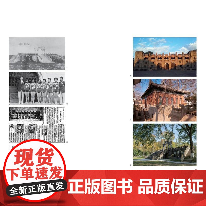 大匠筑迹 杨廷宝南京建筑拾萃高清大图