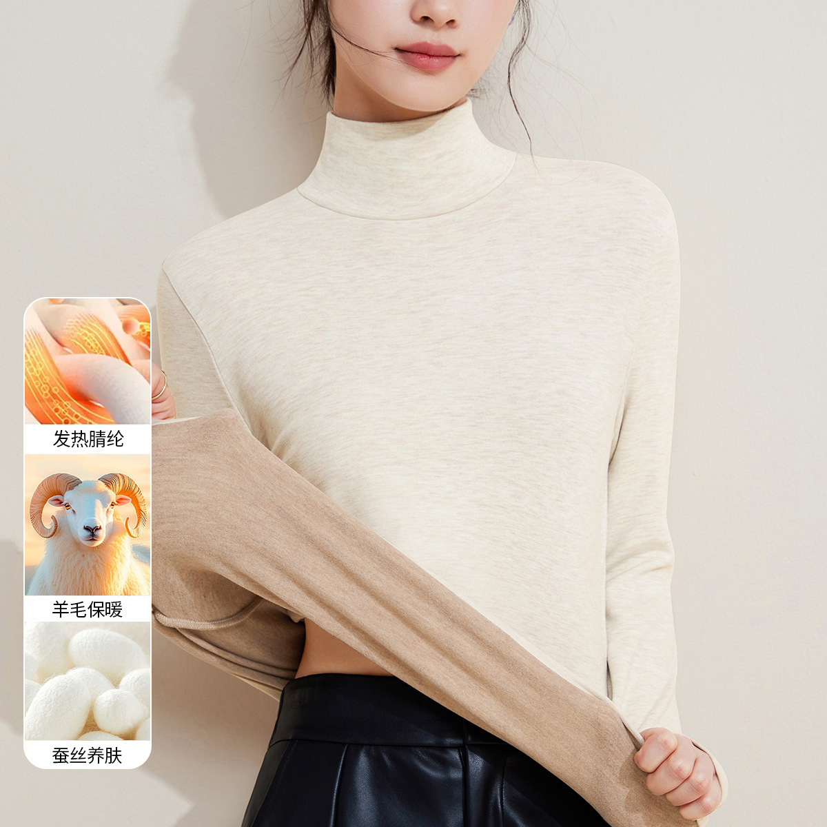2025新高领打底衫含羊毛蚕丝长袖t恤女加厚加绒发热保暖上衣秋冬 椰奶杏 XXXXL