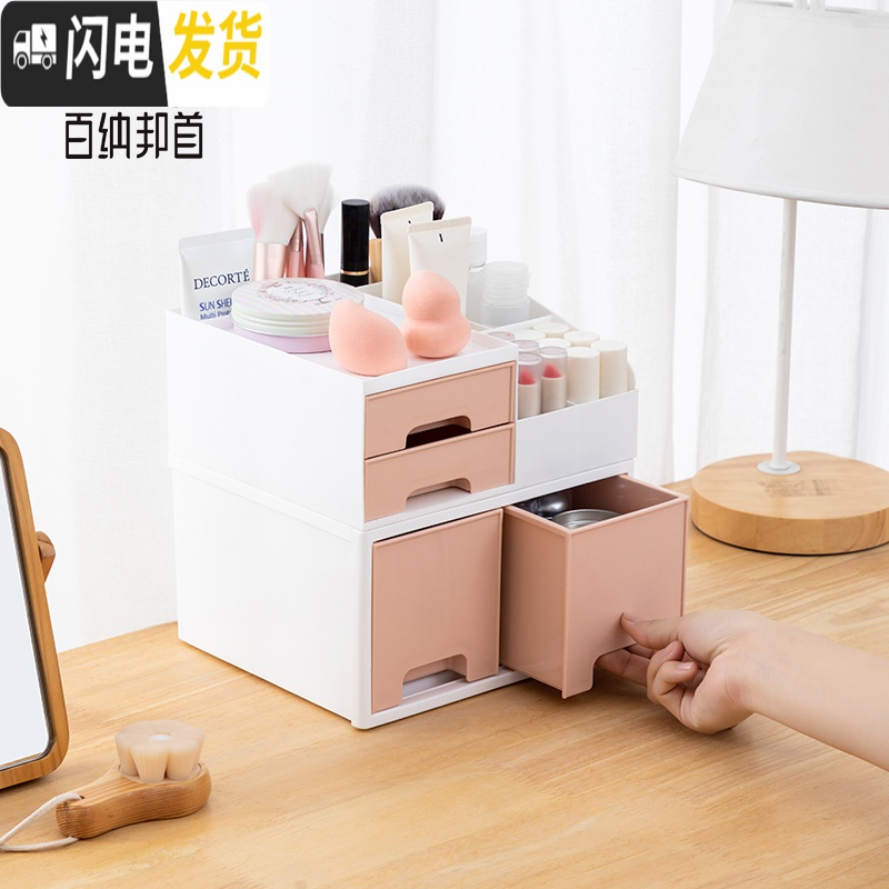 三维工匠桌面收纳盒家用防尘抽屉式化妆台口红护肤品梳妆台简约网红置物架高清大图