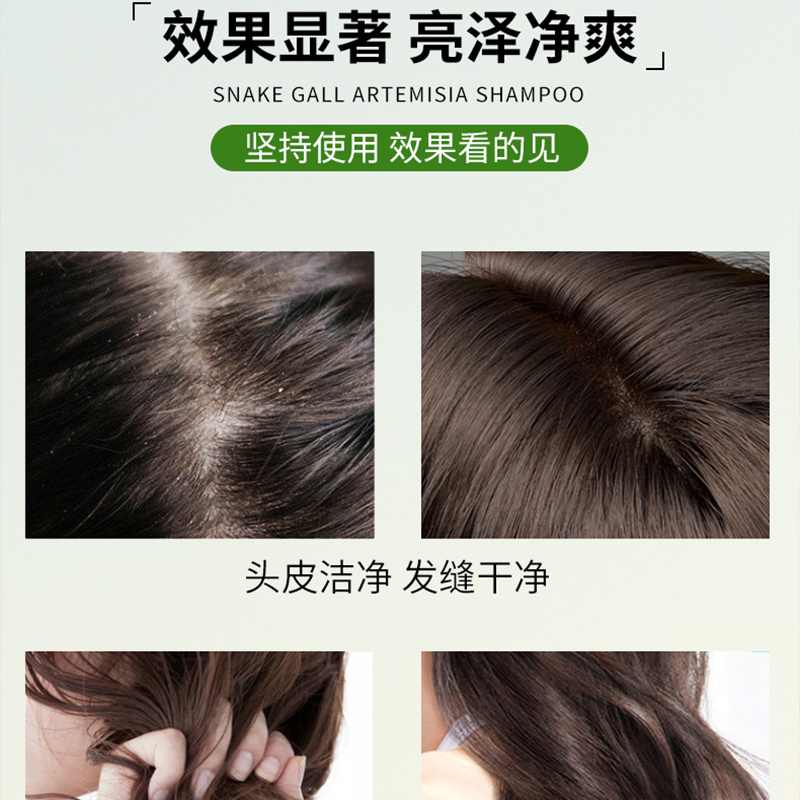 隆力奇 蛇胆艾草洗发水 1L*1高清大图