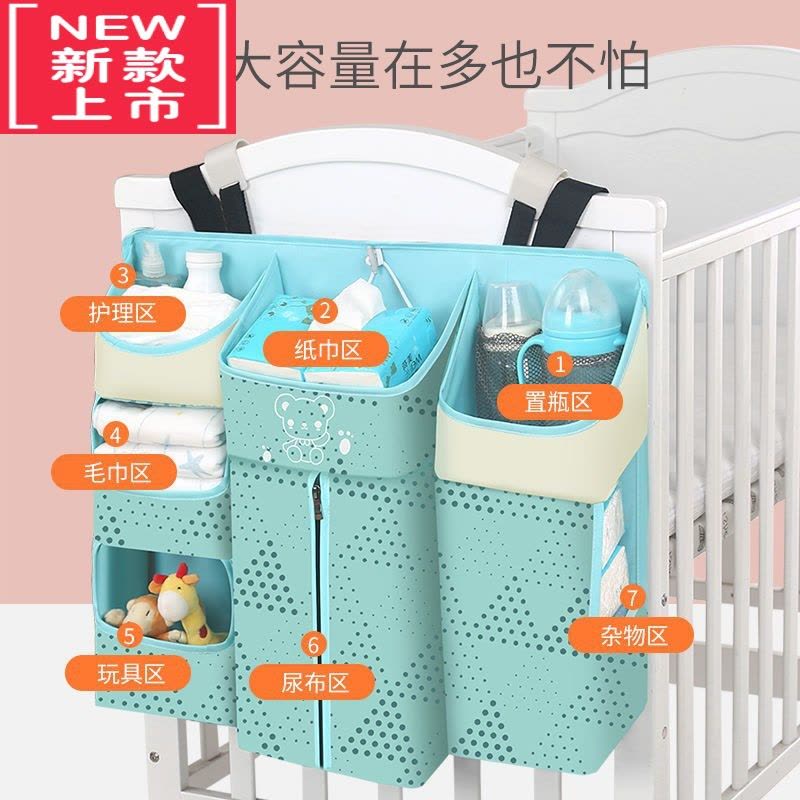 可莉允床边挂袋收纳婴儿床挂袋床头收纳袋床边储物袋多功能宝宝尿不图片