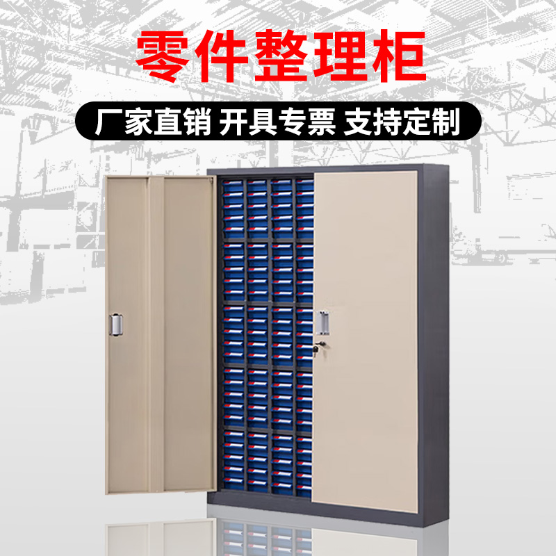 DXBG零件柜抽屉式五金工具柜200抽(加厚)带门蓝色抽屉