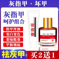 新亮甲套装灰指甲液套装甲脱灰甲清软甲膏专用药水非治灰指甲沟炎灰指甲液修复药水成人儿童无痛去病甲软甲膏锉刀增厚甲浑浊灰趾甲