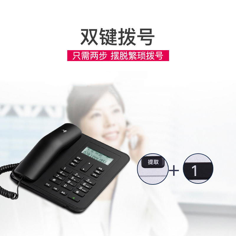 摩托罗拉(MOTOROLA) CT310C 电话机座机固定电话 办公家用 免电池 有绳 大屏幕(黑色)