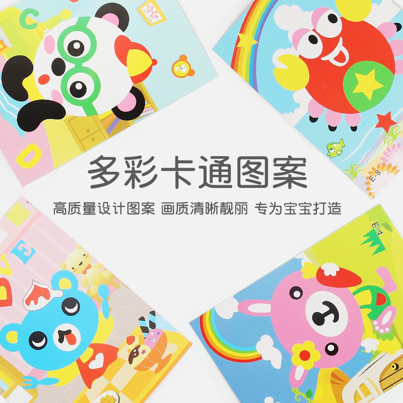 儿童立体贴画手工diy制作材料3D艺术2-3岁6幼儿园小班教师节 [H款贴画20张]图案不重复.高清大图