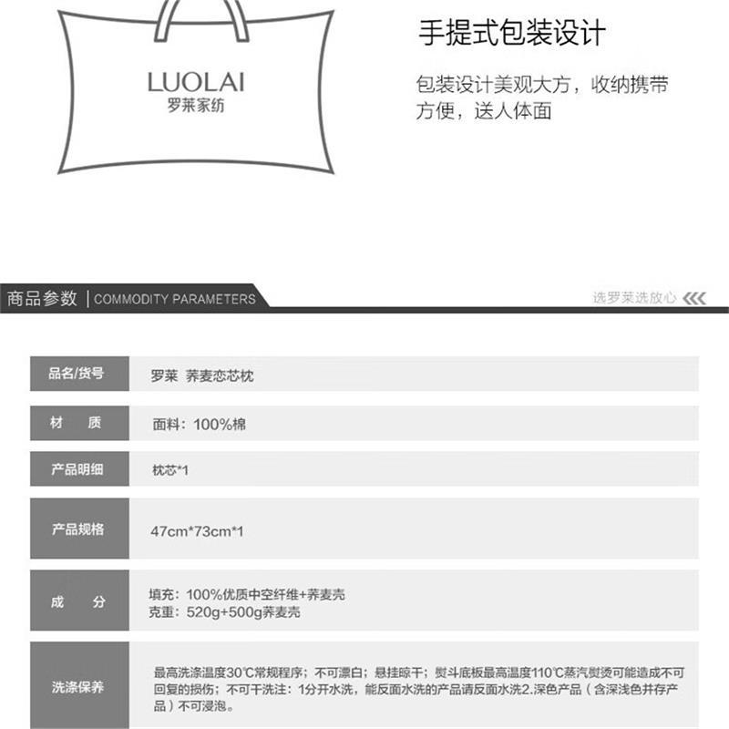 罗莱 荞麦恋芯枕高清大图