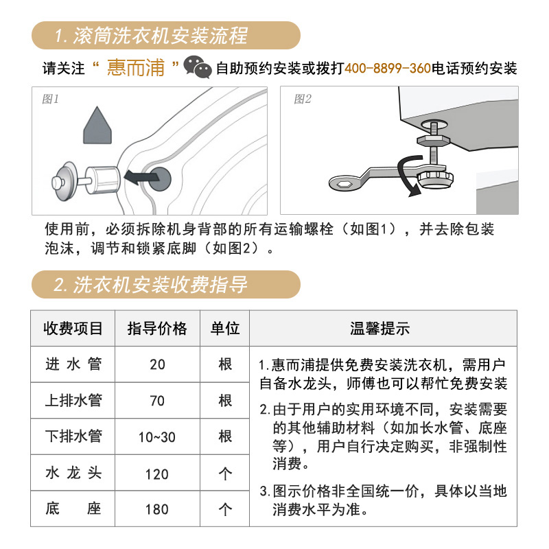 惠而浦(Whirlpool)新睿系列8.5公斤全自动变频智能滚筒洗衣机 空气洗 WG-F85887BCIEP高清大图