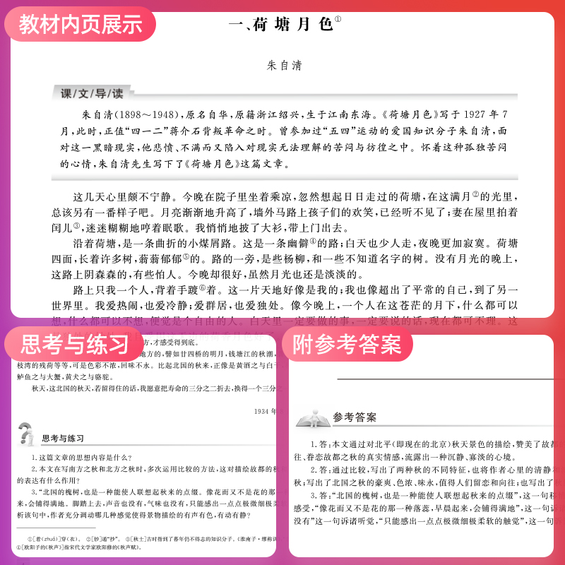 [友一个正版]2022年天一成人高考高升专教材中专升大专自考资料考试教材语文数学英语物理化学成考教材自学高起专教材全国高清大图