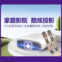 点云星辰 2025新款投影仪家用超高清4K无线投屏自动聚焦小型酒店民宿投影机-Q7-顶配4K超清中规