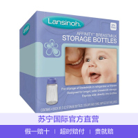 兰思诺(Lansinoh)婴幼儿孕妇PP材质母乳保鲜储奶袋/瓶 148ml/件 4个/盒装